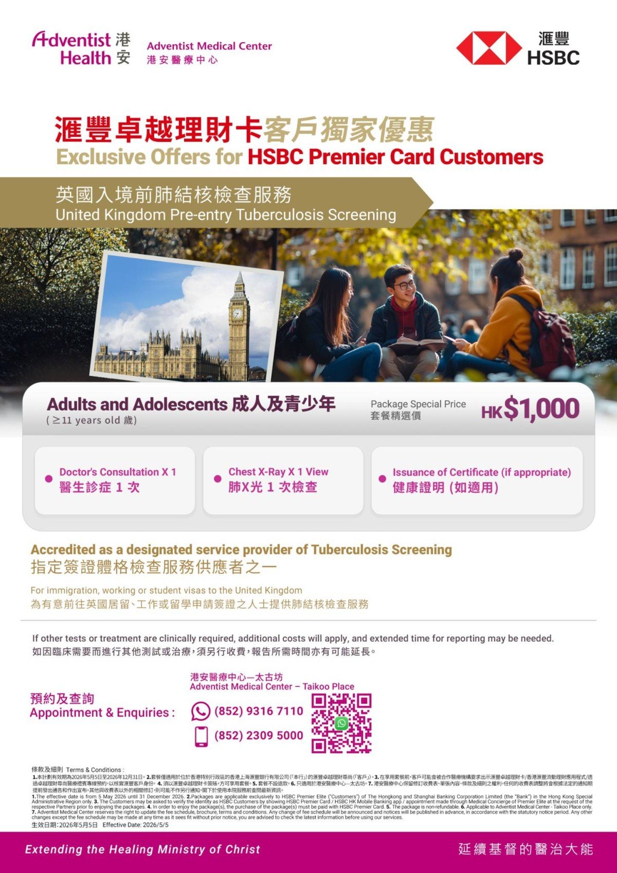 HSBC_AMC_UK Visa_v4